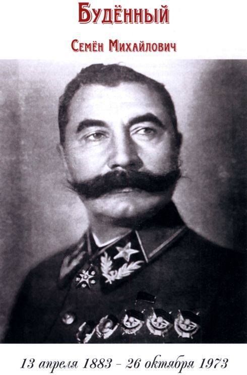 Красные полководцы i_009.jpg
