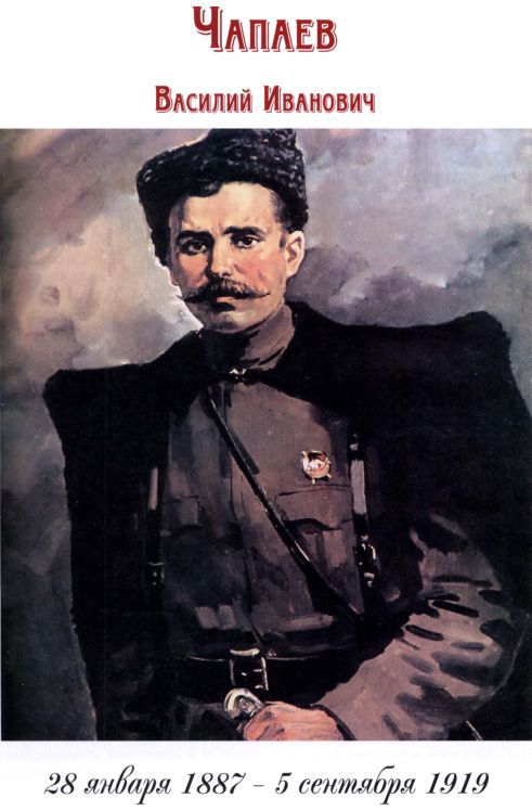 Красные полководцы i_025.jpg