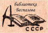 Звезда в тумане (Улугбек) i_026.jpg