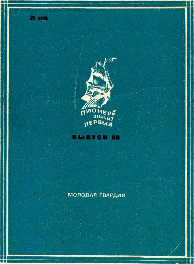 Звезда в тумане (Улугбек) i_027.jpg