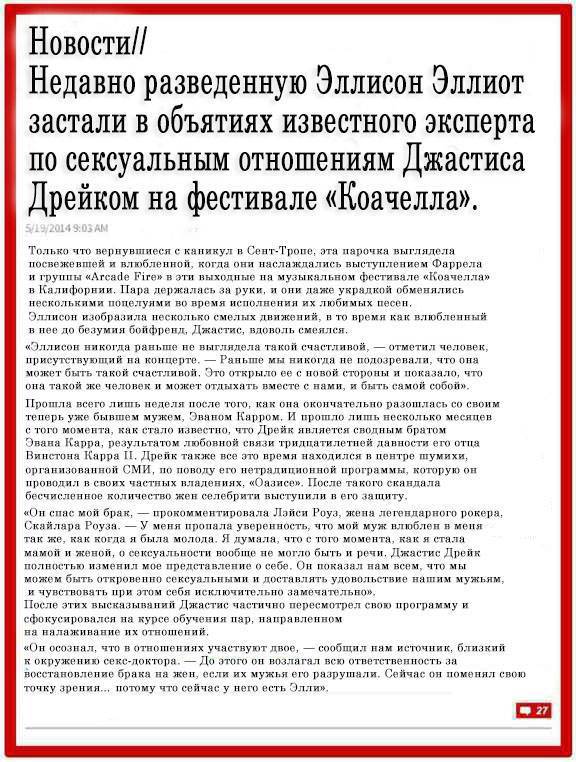 Испорченный/Зараза (др. перевод) _4.jpg