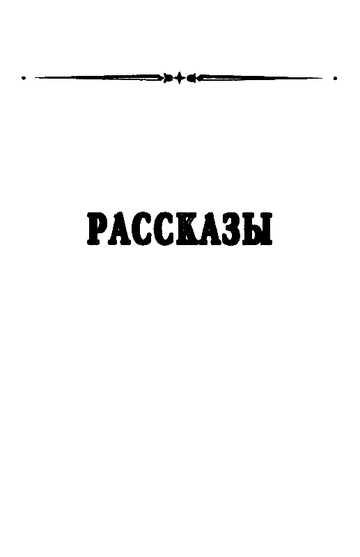 Инопланетянин. Тайна инженера Грейвса pic_16.png