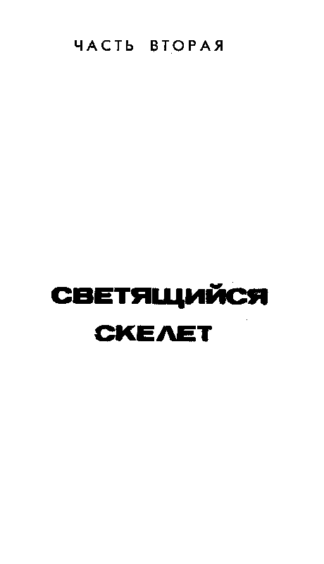Призраки отеля «Голливуд» pic_47.png