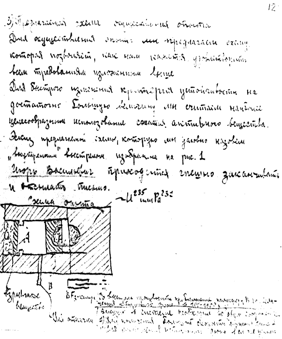 Сталин и бомба. Советский Союз и атомная энергия. 1939-1956 i_016.png