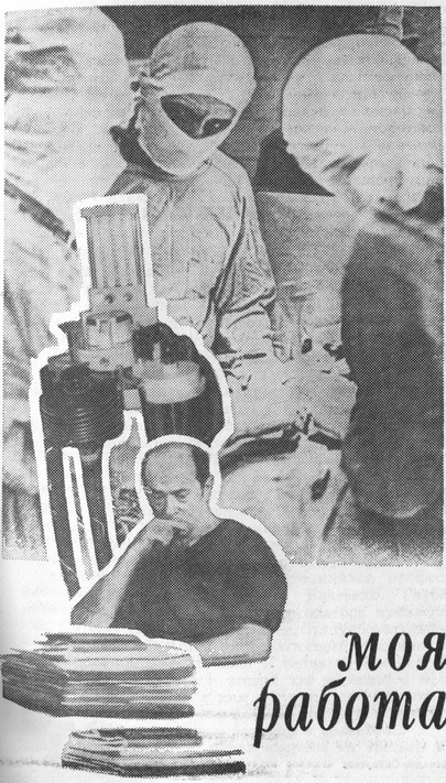 Специальность – хирург pic_2.jpg