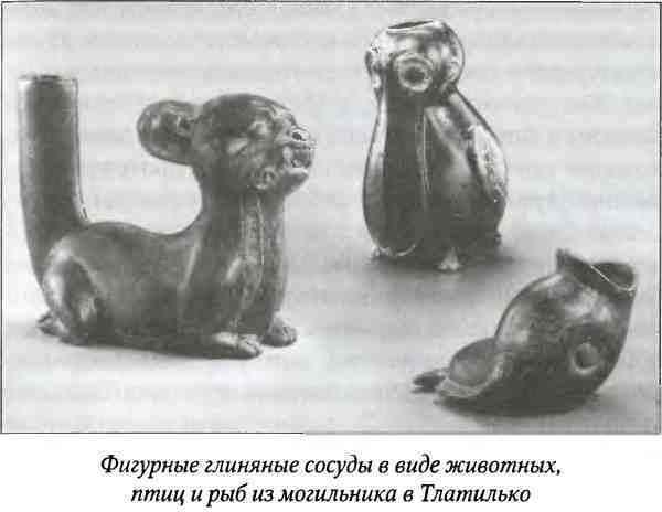 Древние цивилизации Америки i_020.jpg