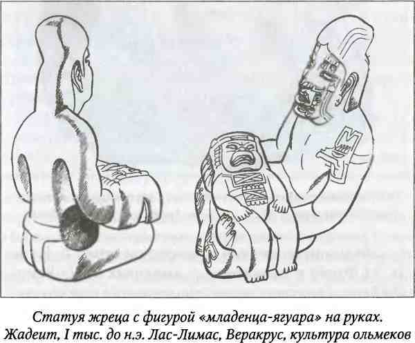 Древние цивилизации Америки i_031.jpg