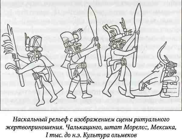 Древние цивилизации Америки i_032.jpg