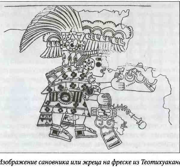 Древние цивилизации Америки i_057.jpg