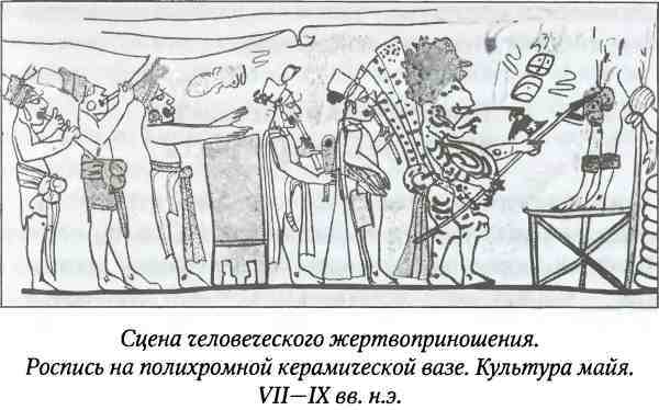 Древние цивилизации Америки i_075.jpg