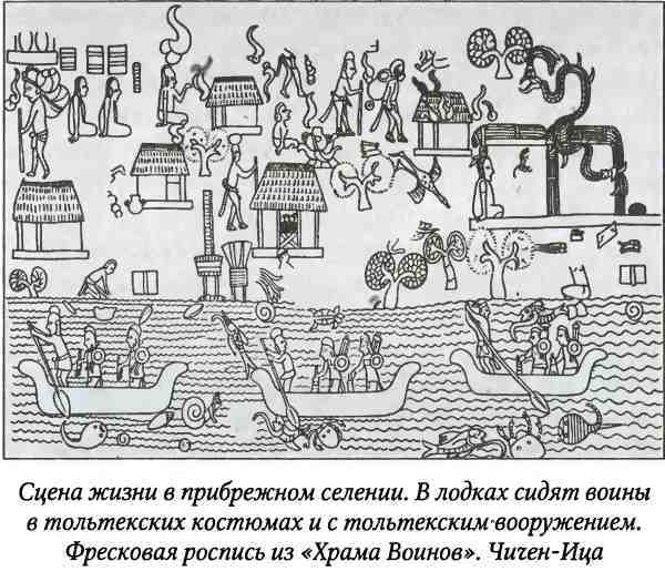 Древние цивилизации Америки i_101.jpg