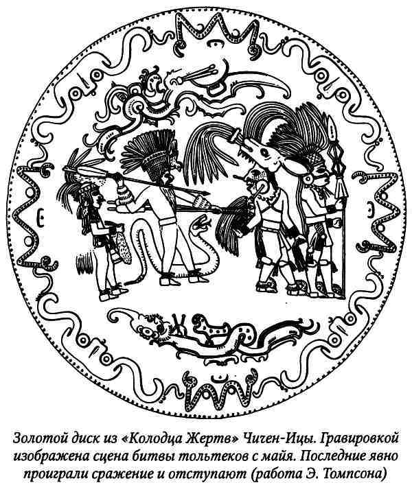 Древние цивилизации Америки i_103.jpg