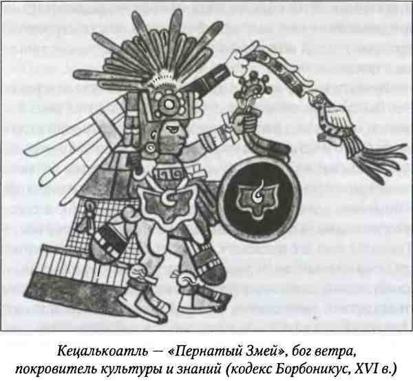 Древние цивилизации Америки i_108.jpg
