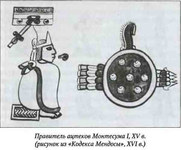 Древние цивилизации Америки i_111.jpg