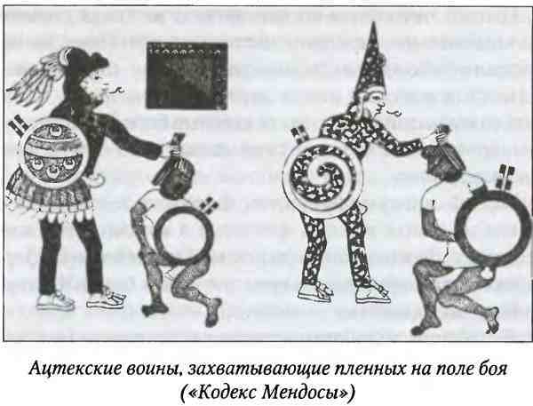 Древние цивилизации Америки i_113.jpg