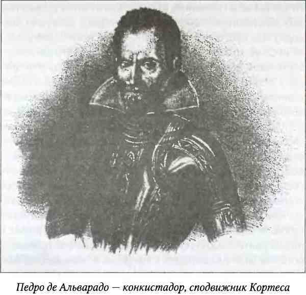 Древние цивилизации Америки i_117.jpg