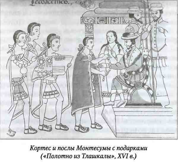 Древние цивилизации Америки i_120.jpg