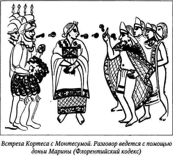 Древние цивилизации Америки i_122.jpg