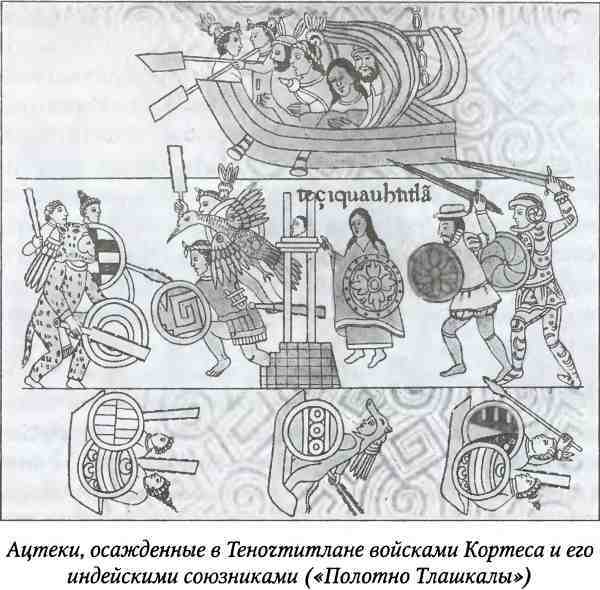 Древние цивилизации Америки i_126.jpg