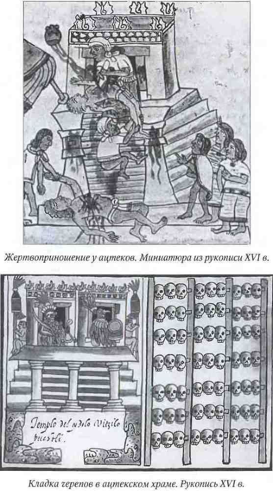 Древние цивилизации Америки i_156.jpg