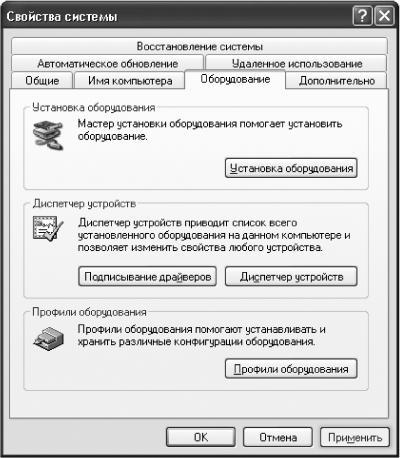 Новейший самоучитель работы на компьютере i_025.jpg