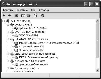 Новейший самоучитель работы на компьютере i_026.jpg