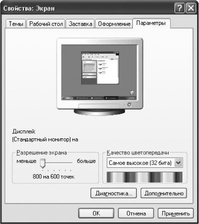 Новейший самоучитель работы на компьютере i_029.jpg