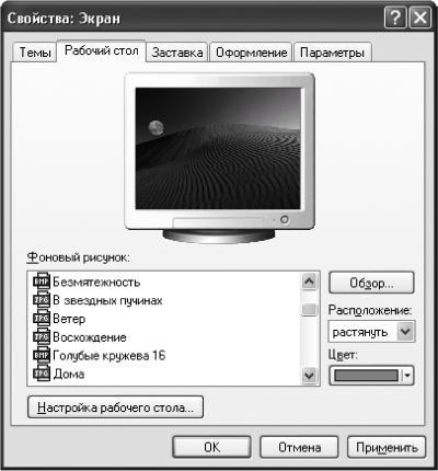 Новейший самоучитель работы на компьютере i_036.jpg
