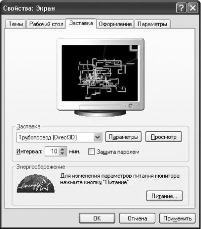 Новейший самоучитель работы на компьютере i_040.jpg