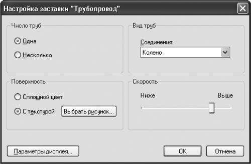 Новейший самоучитель работы на компьютере i_041.jpg