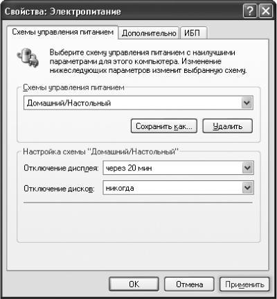Новейший самоучитель работы на компьютере i_042.jpg