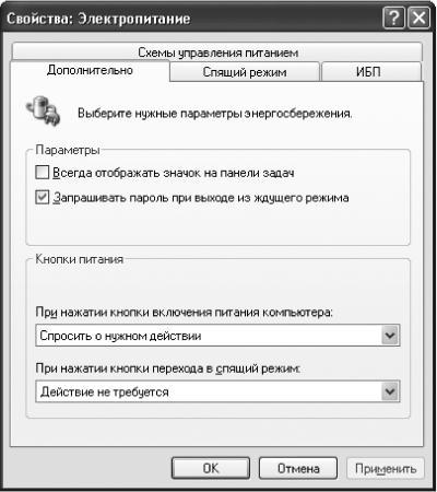 Новейший самоучитель работы на компьютере i_043.jpg