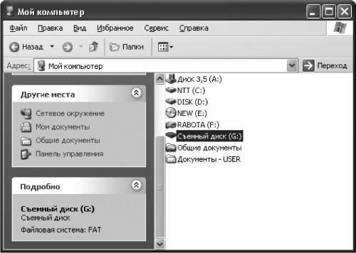 Новейший самоучитель работы на компьютере i_056.jpg