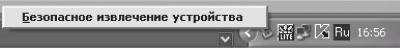 Новейший самоучитель работы на компьютере i_057.jpg