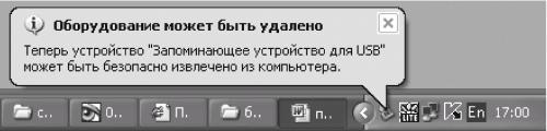 Новейший самоучитель работы на компьютере i_058.jpg