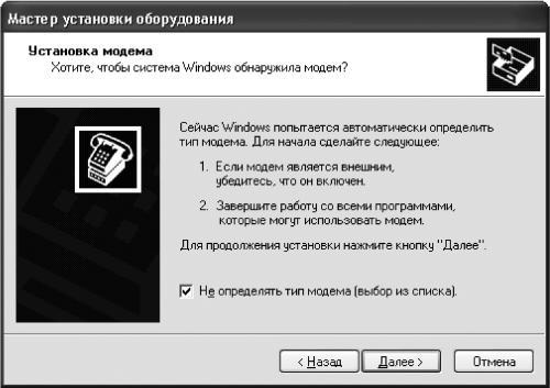 Новейший самоучитель работы на компьютере i_076.jpg