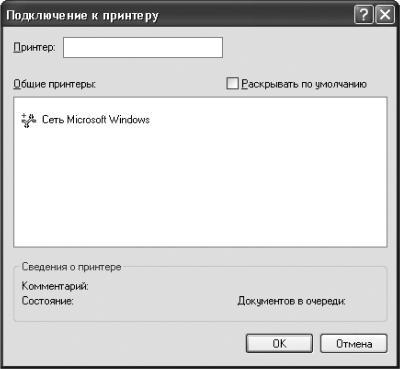 Новейший самоучитель работы на компьютере i_092.jpg