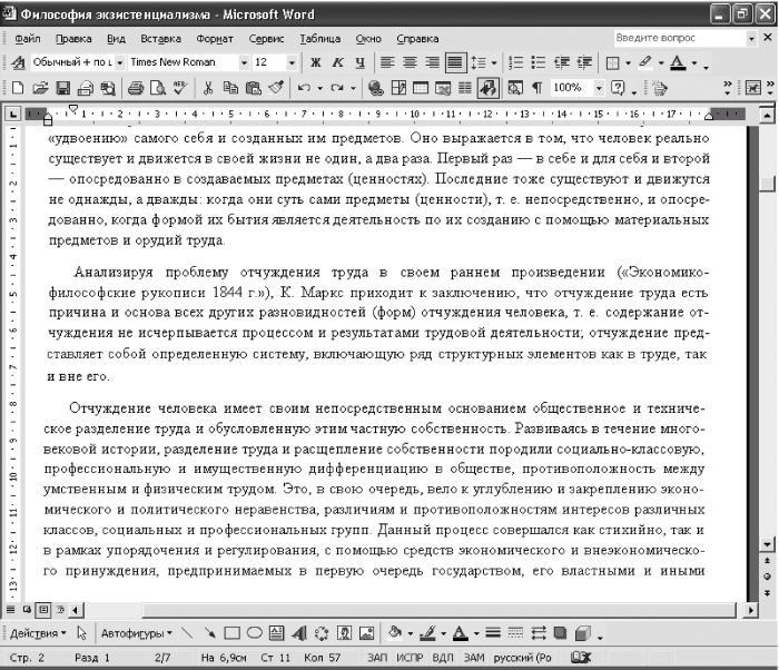 Новейший самоучитель работы на компьютере i_094.jpg