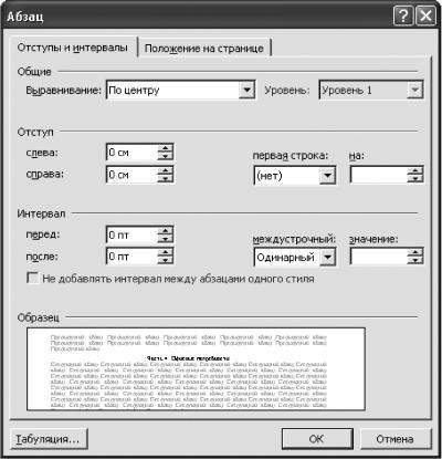 Новейший самоучитель работы на компьютере i_096.jpg