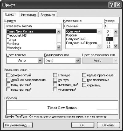 Новейший самоучитель работы на компьютере i_099.jpg