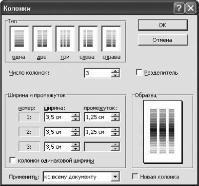 Новейший самоучитель работы на компьютере i_101.jpg