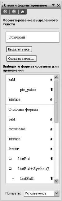 Новейший самоучитель работы на компьютере i_102.jpg
