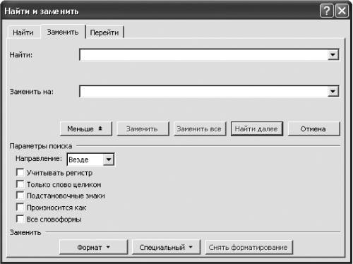 Новейший самоучитель работы на компьютере i_104.jpg