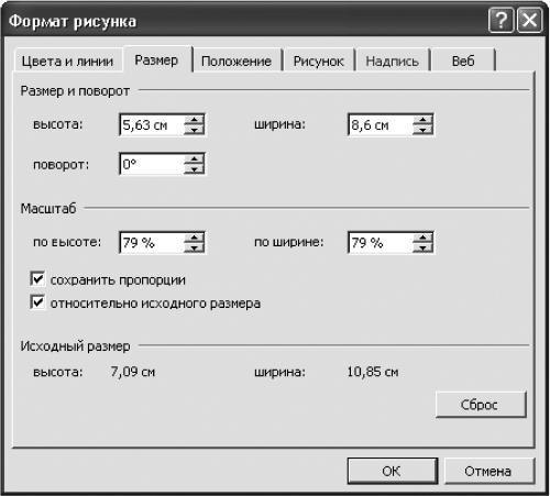 Новейший самоучитель работы на компьютере i_106.jpg