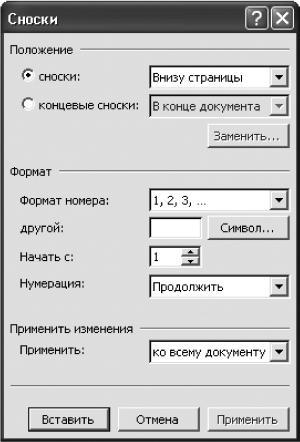 Новейший самоучитель работы на компьютере i_108.jpg