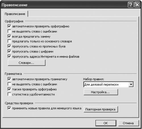 Новейший самоучитель работы на компьютере i_110.jpg