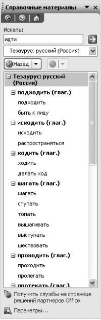 Новейший самоучитель работы на компьютере i_111.jpg