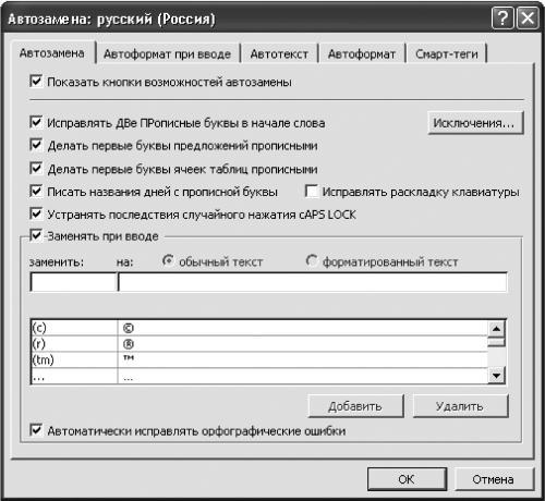 Новейший самоучитель работы на компьютере i_112.jpg