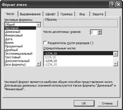 Новейший самоучитель работы на компьютере i_114.jpg