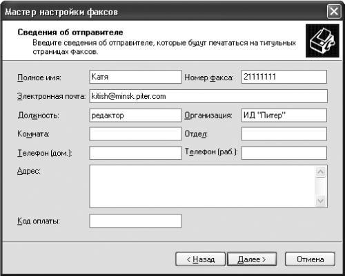 Новейший самоучитель работы на компьютере i_120.jpg